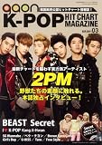 Gaon K-POP HIT CHART MAGAZINE 2011年 09月号 (決定版！韓流純愛TVドラマガイド増刊)