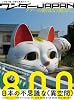 ワンダーJAPAN 日本の不思議な《異空間》800 (三才ムック vol.638)