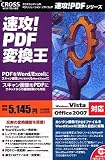 ���U!PDF�ϊ���