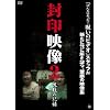 ����f��2 ��E�̋L�^ [DVD]