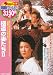 極道の妻たち2 [DVD]