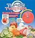Turbo Twister Gem�sespitzer