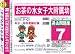お茶の水女子大学附属幼稚園 H25年度用過去問題集7(H24+幼児テスト)