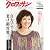 クロワッサン 2011年 12/10号 [雑誌]