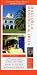 Mallorca, Menorca, & Ibiza (Charming Small Hotels & Restaurants) (Charming small hotels & restaurants)