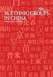 56 Chinese Ethnic Groups (Discovering China)
