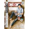 Kingyo Used Books, Vol. 2
