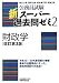 �R�E���C���V�P�� �V���X�[�p�[�J�R�����[�~2 �U�C�Z�C�K�N[�J�C�e�C�_�C3�n��] (�R�E���C���V�P��)