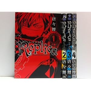 Replica-���v���J- �R�~�b�N 1-4���Z�b�g (BLADE COMICS)