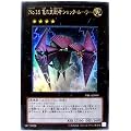 遊戯王カード 【Ｎｏ.１６ 色の支配者ショック・ルーラー】【ウルトラ】VB14-JP001-UR