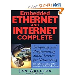 【クリックでお店のこの商品のページへ】Embedded Ethernet and Internet Complete: Designing and Programming Small Devices for Networking: Jan Axelson: 洋書