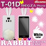 T-01D REGZA Phone /Disney mobile F-08D 用 【ウサギケース　ラビットしっぽ付】 03白ウサギ（ホワイト） ： レグザフォン