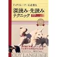 ドッグ・トレーナーに必要な「深読み・先読み」テクニック<br>Ｖｉｂｅｋｅ Ｓｃｈ．Ｒｅｅｓｅ著　 <br>2940円<br>ISBN:9784416711088　