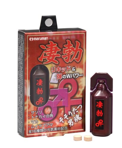凄勃 1本、2粒