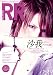 ROCK AND READ 023
