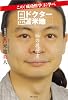 自伝ドクター苫米地 脳の履歴書