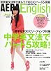 AERA English (アエラ イングリッシュ) 2012年 03月号 [雑誌]