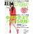 AERA English (アエラ イングリッシュ) 2012年 03月号 [雑誌]