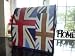 Vintage Union Jack 'Blighty' PVC Food Mixer Cover KMix KitchenAid