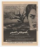 1982 Nastassia Kinski Cat People Movie Promo Print Ad (19308)