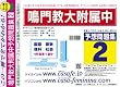 鳴門教育大学附属中学校 予想問題集2