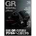 RICOH GR DIGITAL Perfect Guide�\���@�uGR�v�̌n���̓f�W�^���ւƐi������ (Softbank mook)