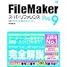 FileMaker Pro 9 �X�[�p�[���t�@�����X for Windows & Machintosh