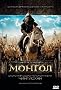 Mongol: The Early Years of Genghis Khan Mongol: The Early Years of Genghis Khan