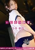 いじくり部屋