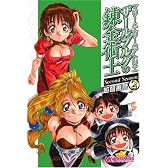 マリーとエリーのアトリエ ザールブルグの錬金術士 Second Season(2) (マジキューコミックス)
