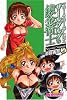 マリーとエリーのアトリエ ザールブルグの錬金術士 Second Season(2) (マジキューコミックス)