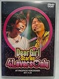Dear Girl～Stories～４　Lovers　Only