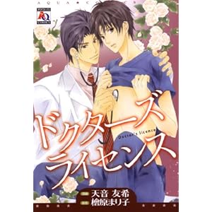 �h�N�^�[�Y���C�Z���X (�I�[�N���R�~�b�N�X)