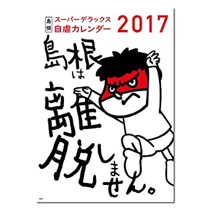 �纬��������ޡ������ѡ��ǥ�å������ԥ�������2017 �ɳݤ���