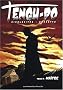 Tengu do, N� 3 : Ma�tre