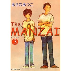 The MANZAI�q3�r (�|�v�����Ƀs���A�t��)