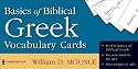 Basics of Biblical Greek Vocabulary Cards (Zondervan Vocabulary Builder Series, The)