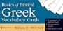 Basics Of Bibilical Greek Vocabulary Cards: The Zondervan Vocabulary Builder Series