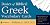 Basics of Biblical Greek Vocabulary Cards (Zondervan Vocabulary Builder Series, The)