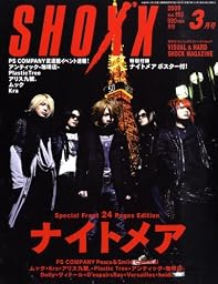SHOXX (ショックス) 2009年 03月号 [雑誌]