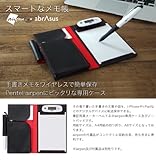 スマートなメモ帳 abrAsus x airpen