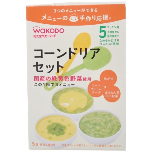 手作り応援 コーンドリアセット 5包 5ヶ月頃から