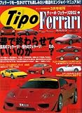 Tipo Ferrari 2002 (Japan Import)