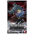 鋼の錬金術師 FULLMETAL ALCHEMIST 背中を託せし者