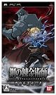 鋼の錬金術師 FULLMETAL...