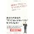 経営のやってはいけない!~残念な会社にしないための95項目~