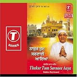 Thakur Tum Saranaee Ayaa