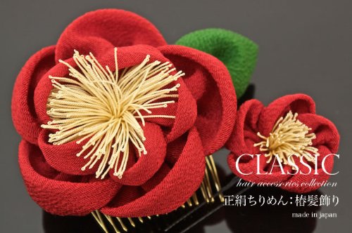 髪飾り2点セット 椿 花 縮緬 [着物/和装]