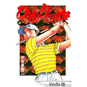 �Ђ���̋�i�P�W�j �����O�T���f�[�R�~�b�N�X