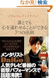 DaiGo�����^���Y�� ~�N�Ƃł��S��ʂ킹�邱�Ƃ��ł���V�̖@��~
